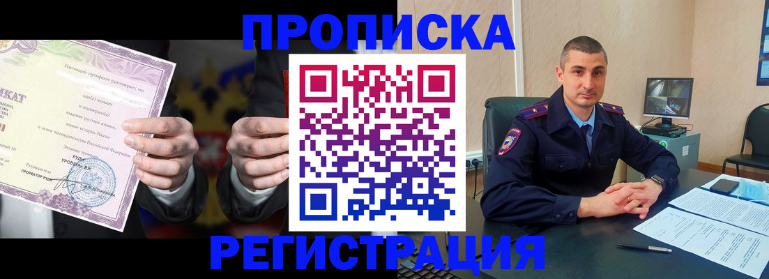временная регистрация для школы в Кизилюрте